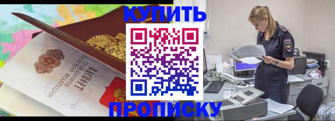 прописка в квартире в Ельне