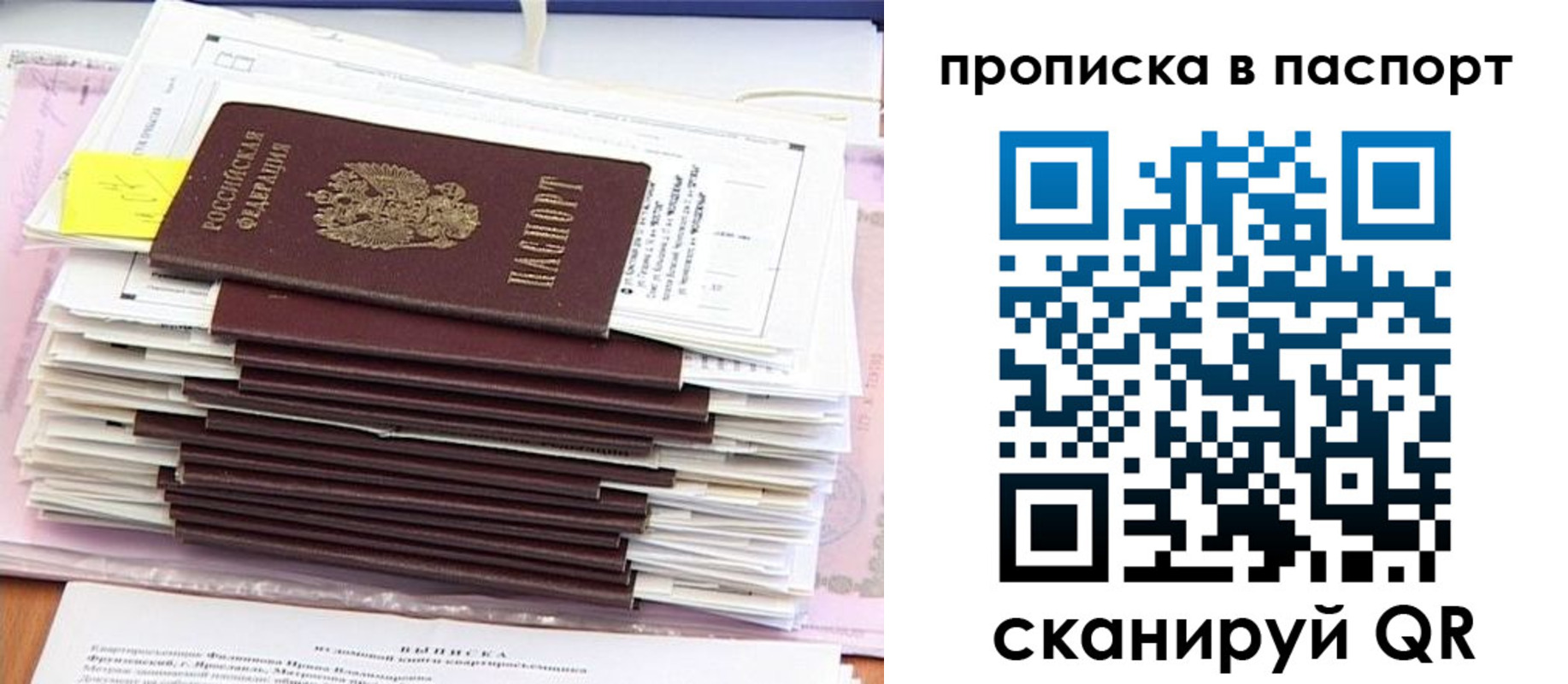 регистрация для дет. сада в Ельне
