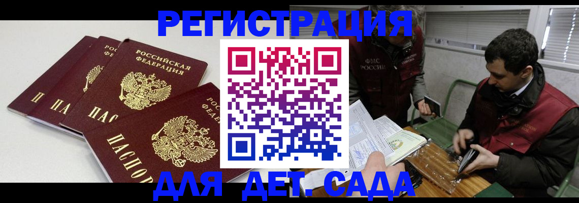 прописка гарантия в Ельне