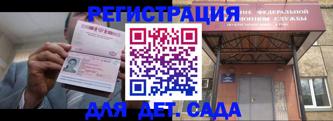 купить прописку в Ельне