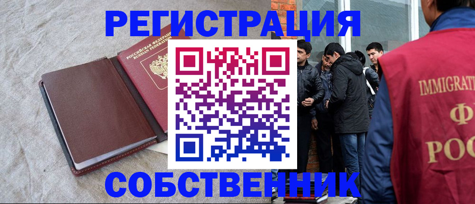 регистрация для школы в Ельне