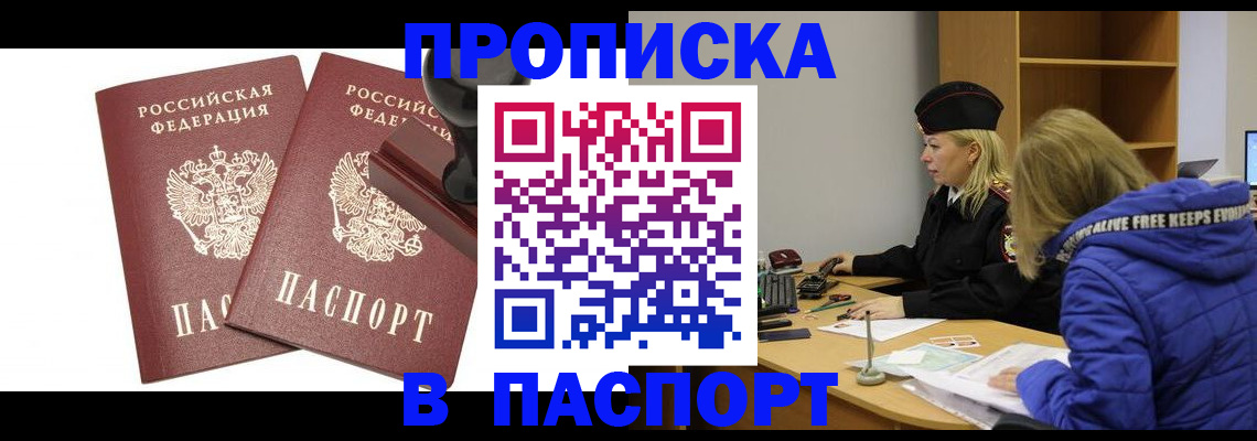 регистрация в Ельне