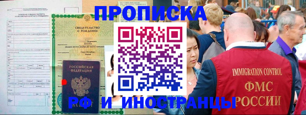 временная регистрация надежно в Ельне